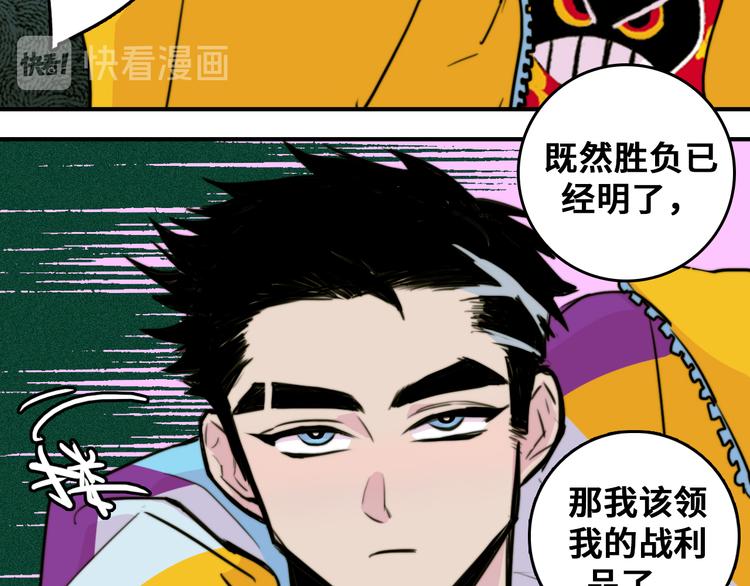 第33话 将阳沦为战利品28