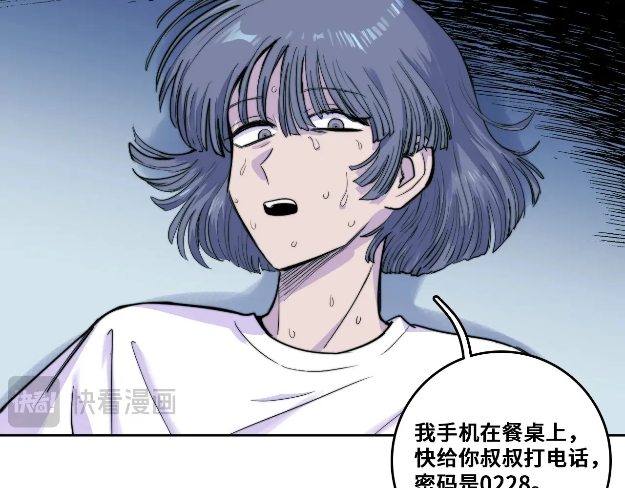 第109话 世界不是准备好的56