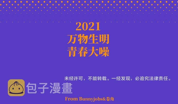 第27话 测不准的平行人生60