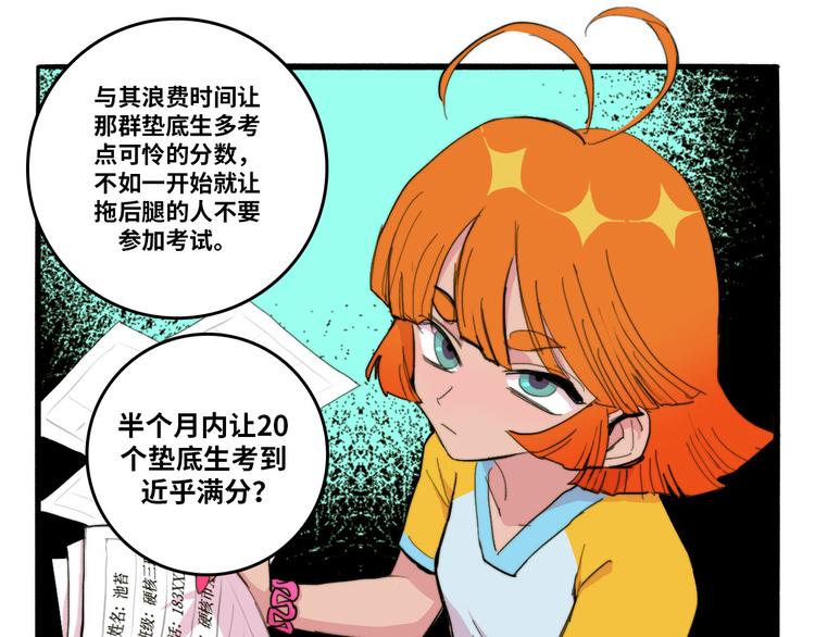第17话 让他们弃考吧41