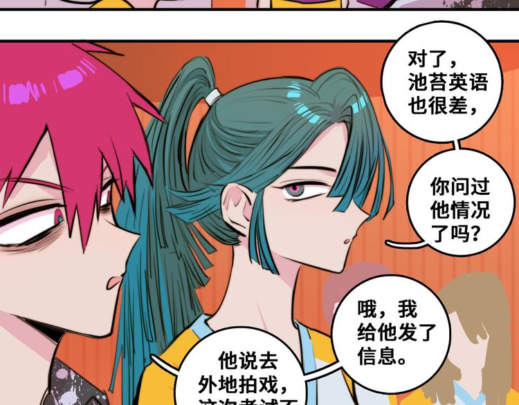 第31话 文科联盟作战会议50