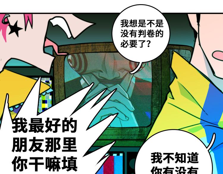 第35话 友谊摸底考试42