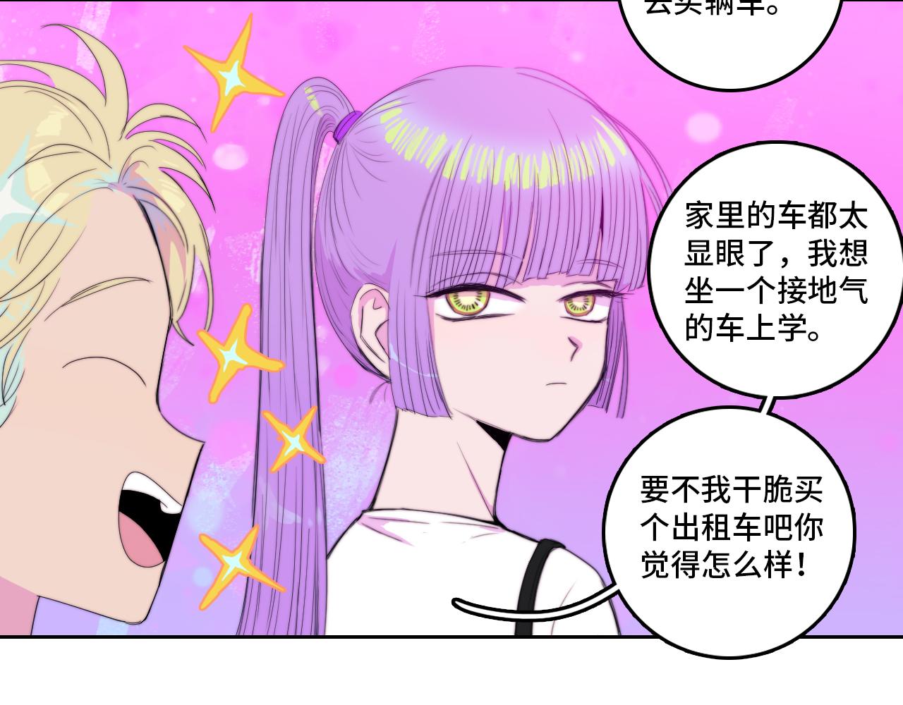 第74话 这也太不戎星野了25