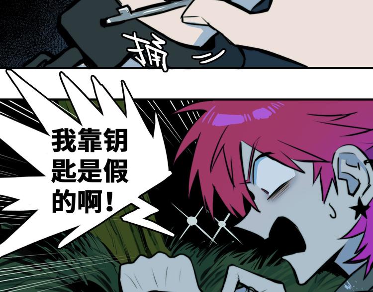 第31话 文科联盟作战会议13