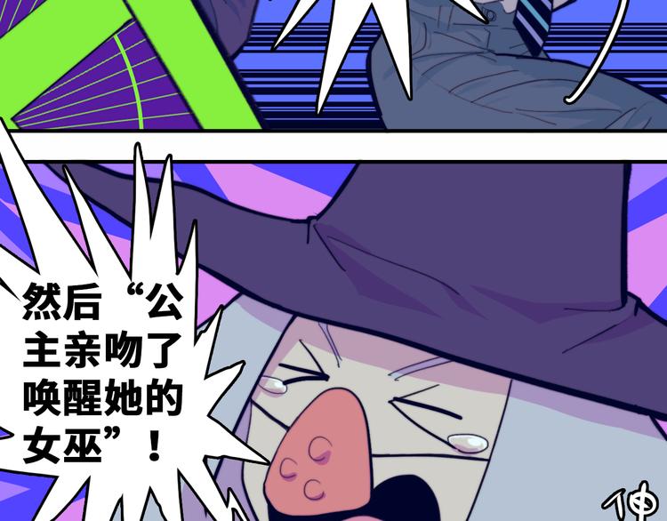 第45话 负21班的禁忌7