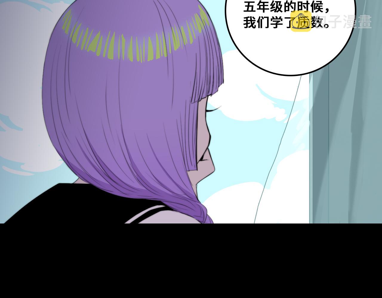 第77话 不被1整除的质数38