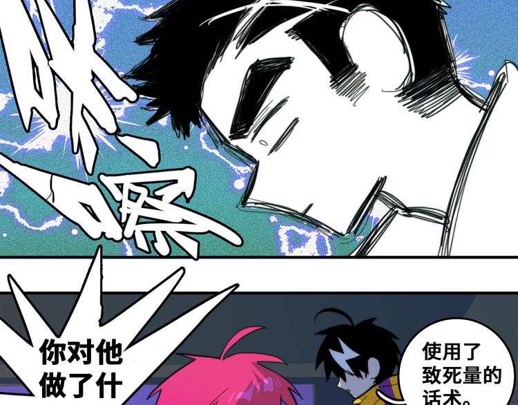 第37话 弟弟遭哥哥们制裁26