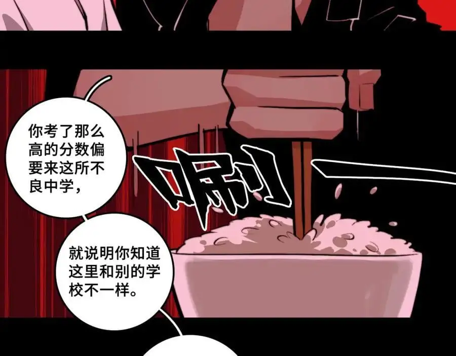 第101话 你好啊优等生31