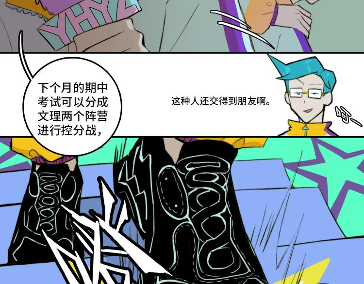 第13话 将阳掉马？控分战开始5