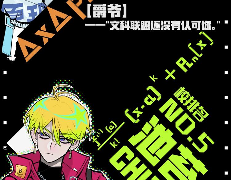 序章 《硬核一中》45