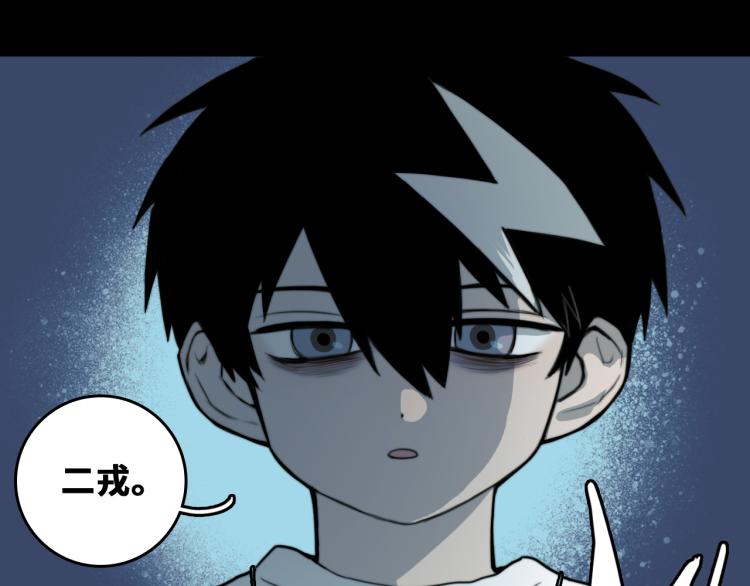 第55话 真蠢，谁会怕你啊2