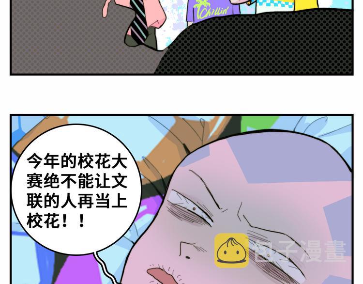 第40话 开门！钱哥校园送温暖16