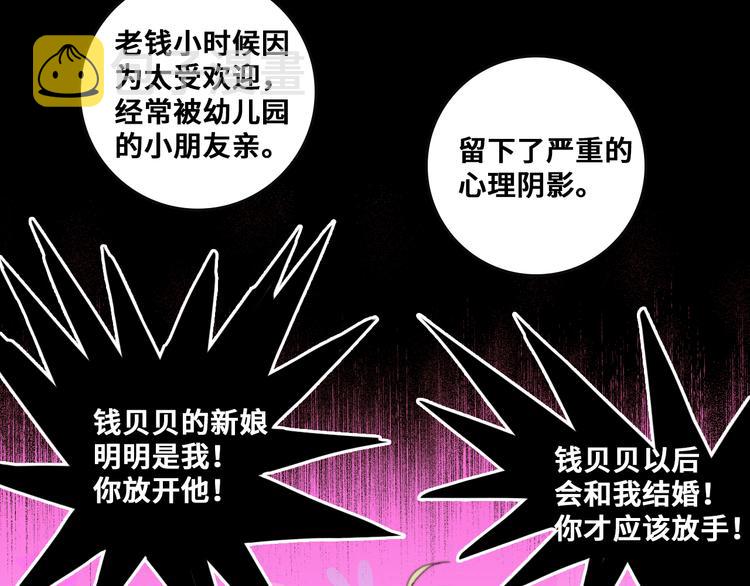 第47话 戎哥靠谱恋爱教学19