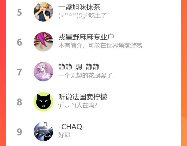 第51话 班付回来了61