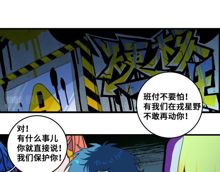 第54话 弗雷格利妄想症14