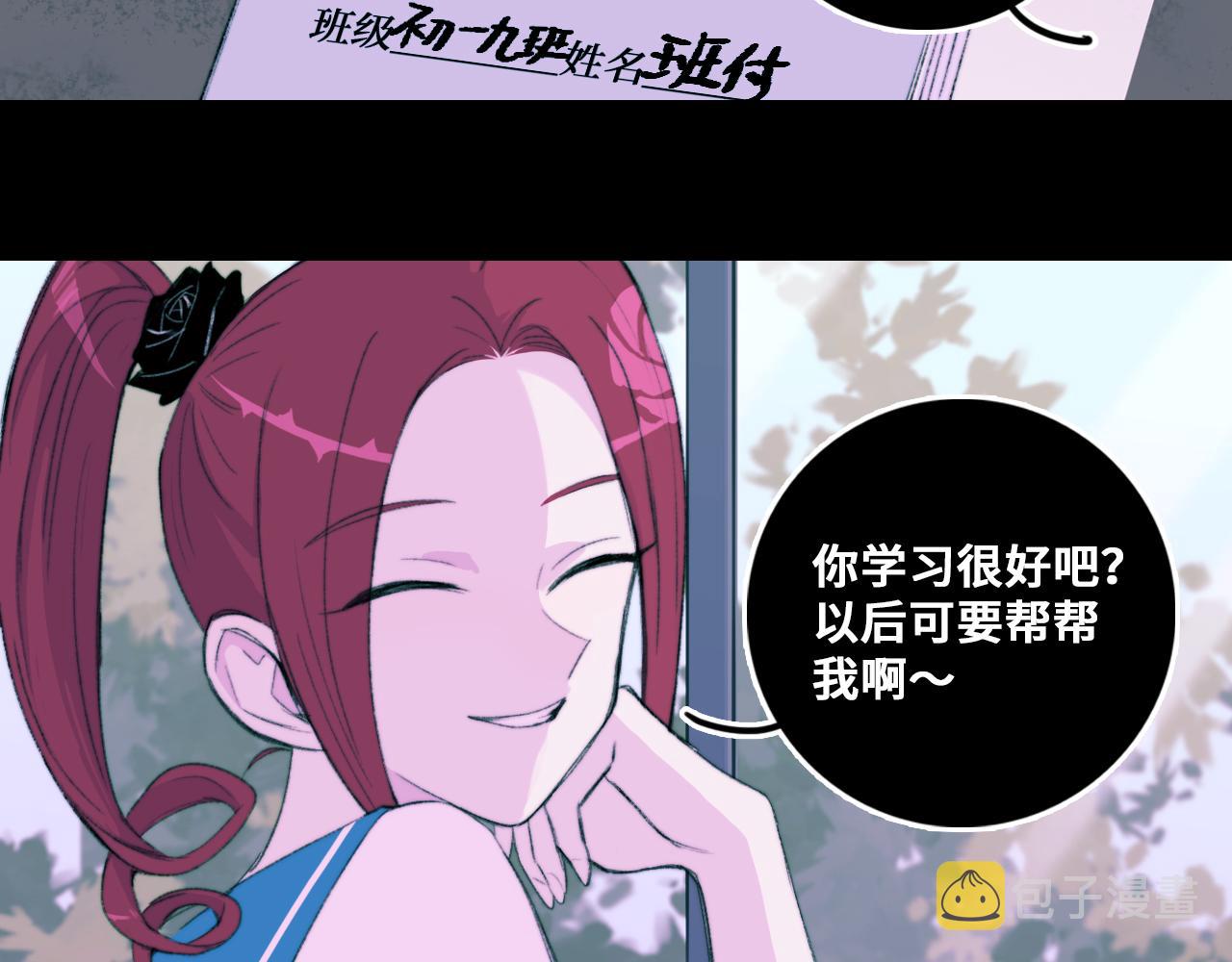 第79话 成为你想成为的样子32