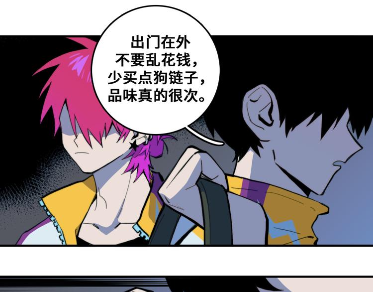 第37话 弟弟遭哥哥们制裁30