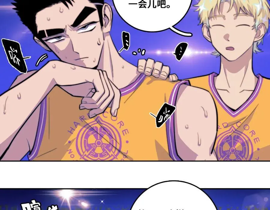 第106话 谁跟你们是朋友19