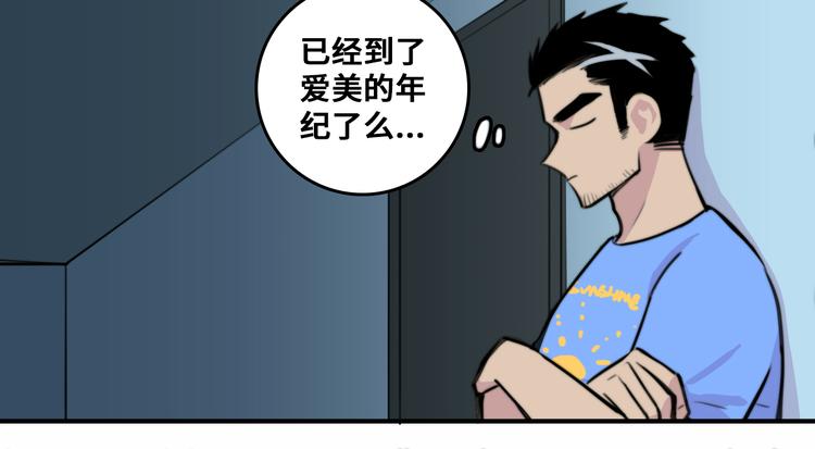 第30话 吵醒戎朕也的代价6