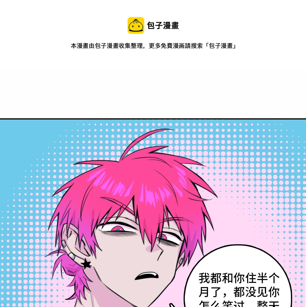 第72话 将阳表演小课堂20