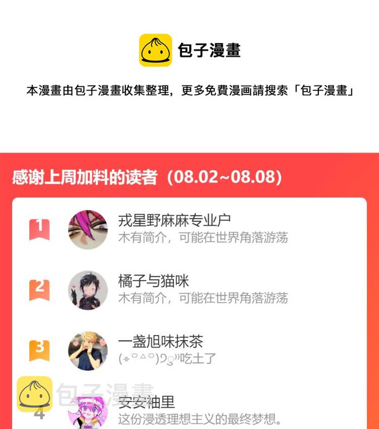 第52话 编个像样的理由吧58