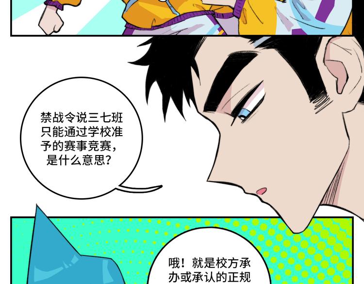 第11话 熟人加载失败44