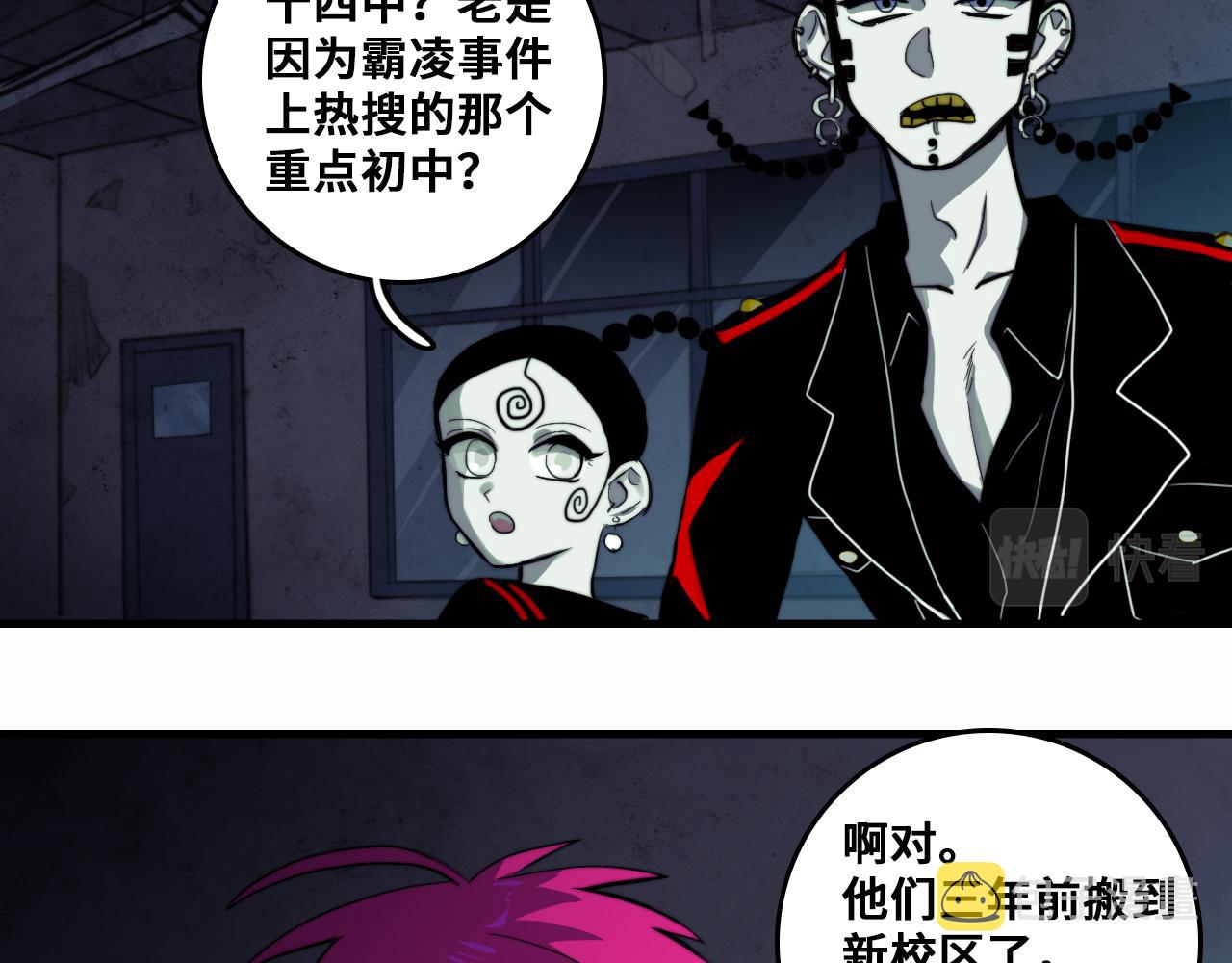 第61话 第十四中的旧校址45