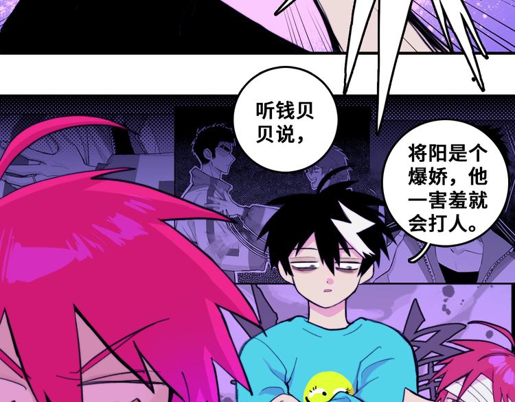 第39话 将阳与戎对愁眠16