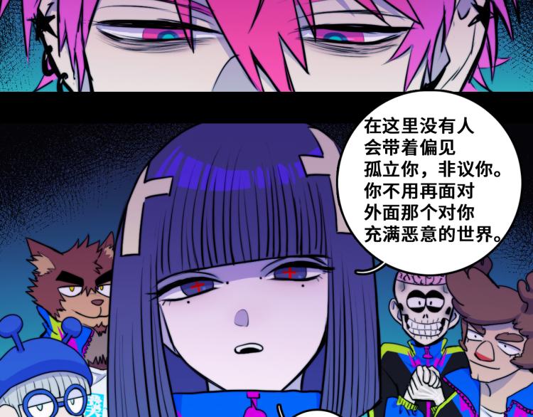 第57话 要不要加入负21班33