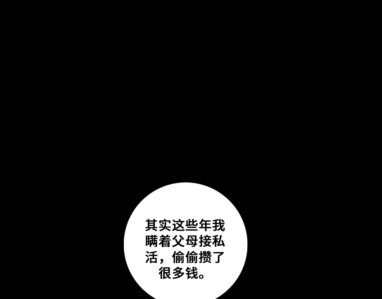 第77话 不被1整除的质数34