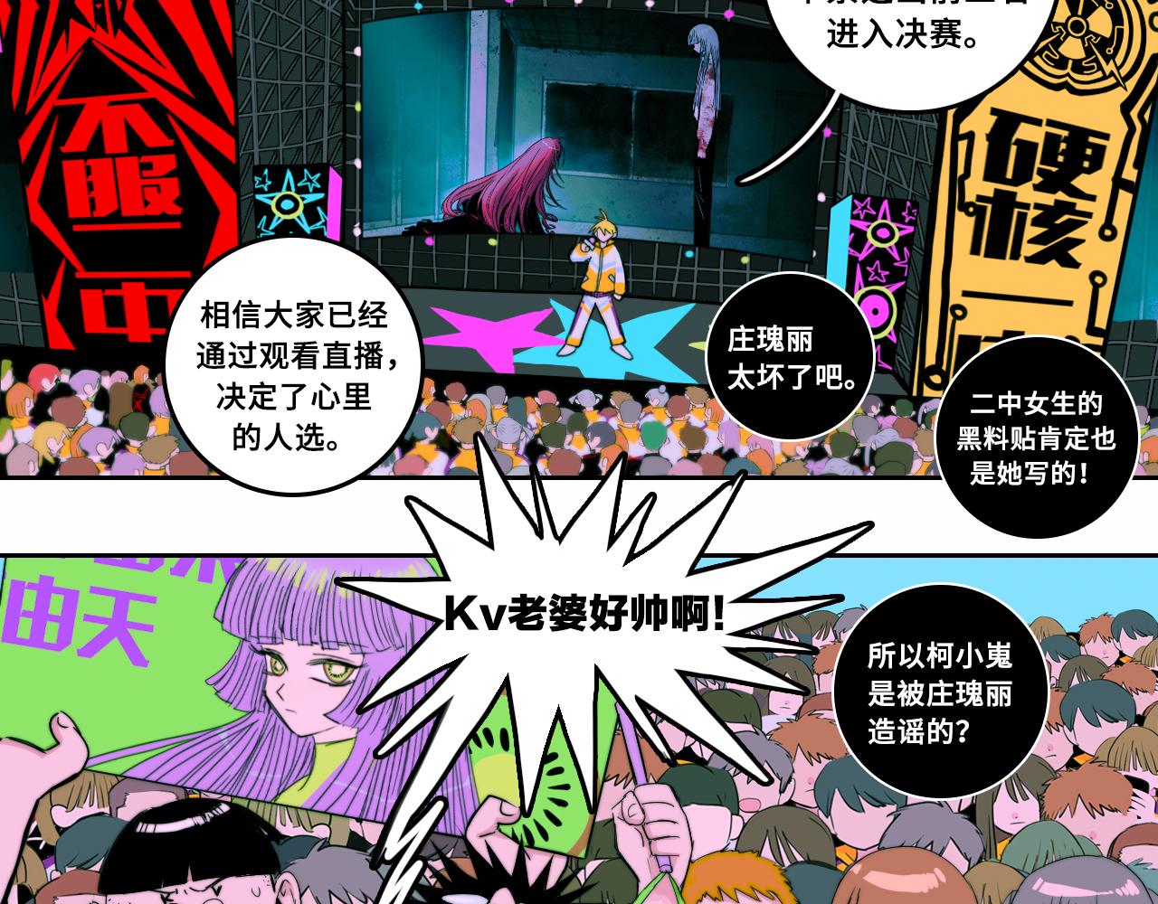 第69话 不该得罪的人30