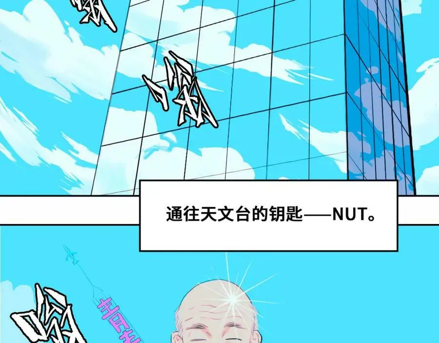 第81话 体验万众瞩目的感觉26