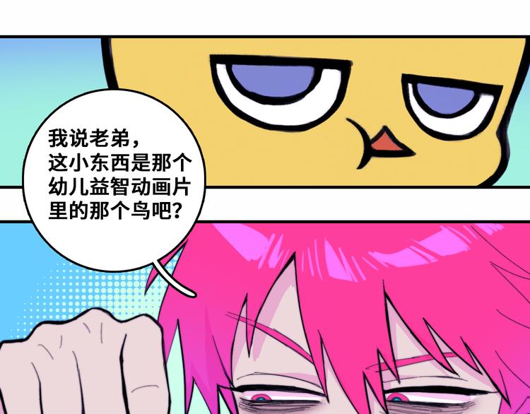 第46话 戎老三社死现场10