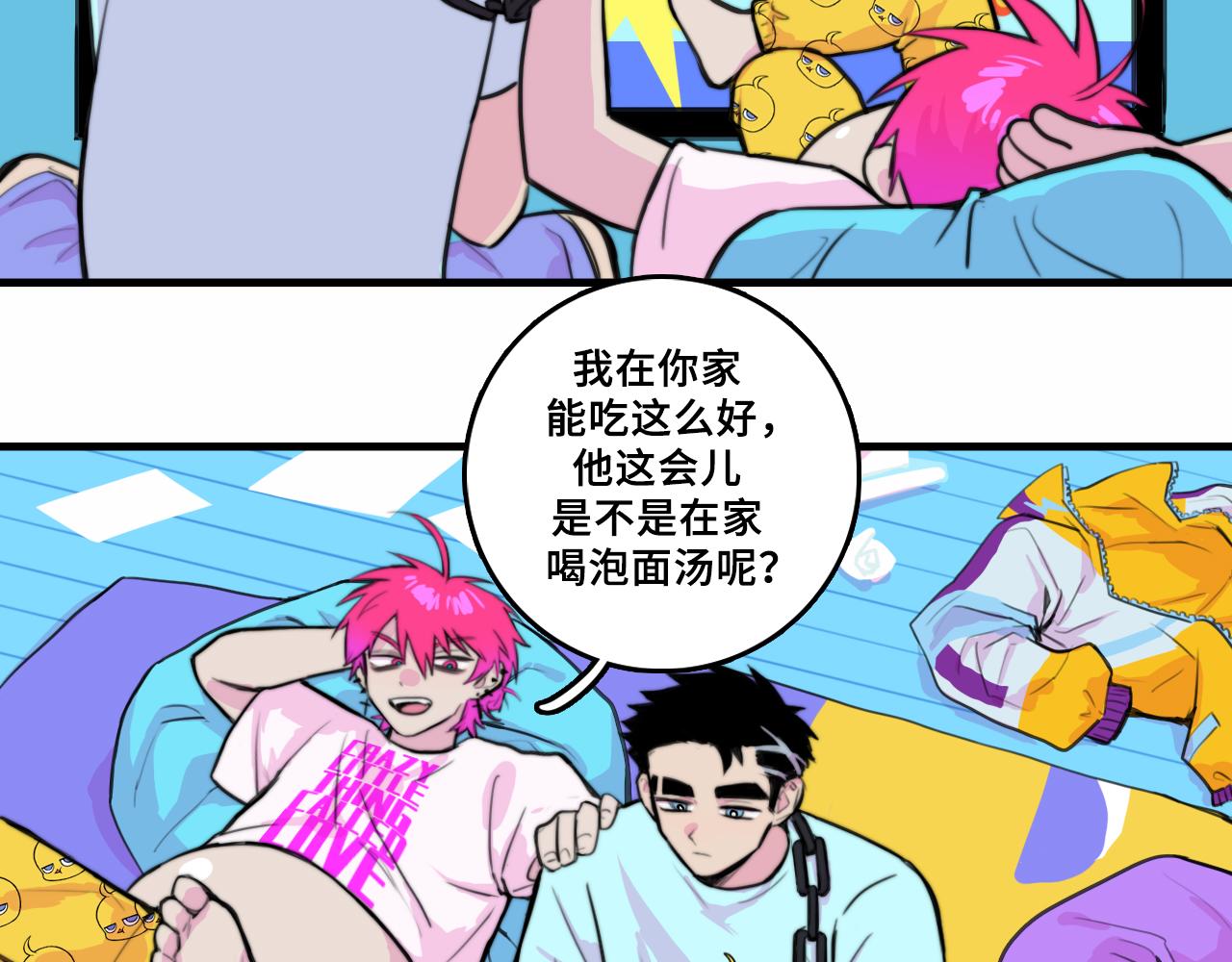 番外4 再叫大宝我就揍你了21