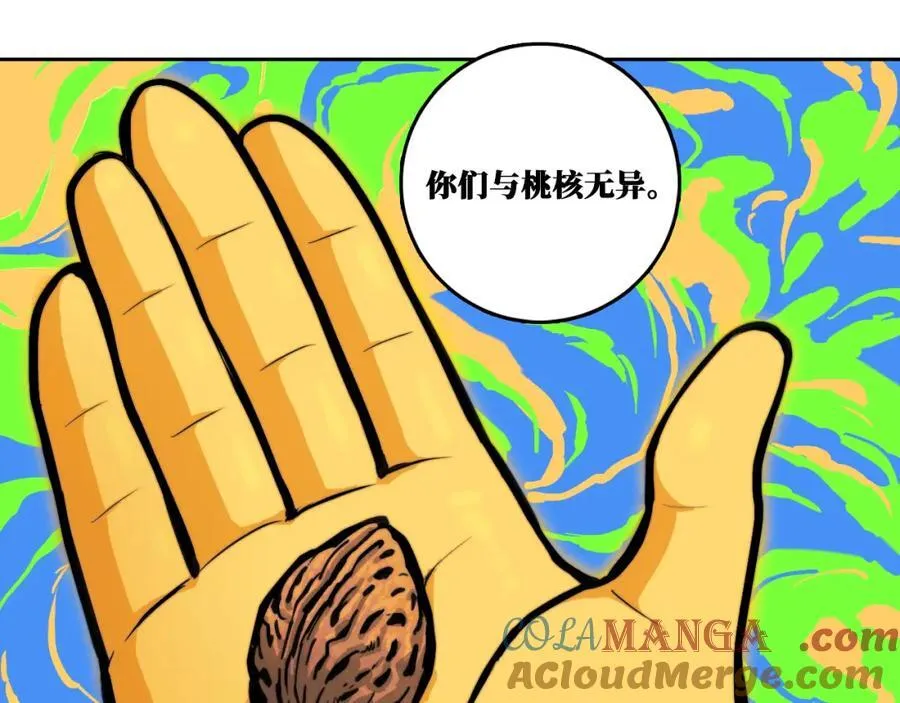 第107话 南五阿弥陀佛21