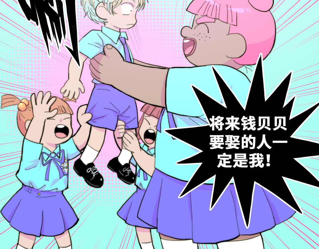 第59话 可以做我的护花使者么32