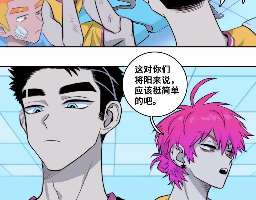 第82话 想和我们组队打比赛吗13