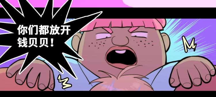 第47话 戎哥靠谱恋爱教学21