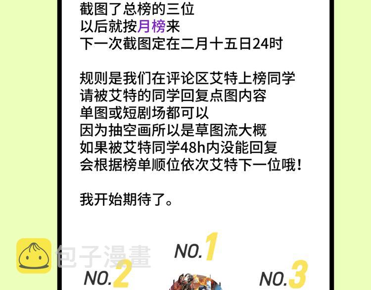 第26话 我对人类过敏58