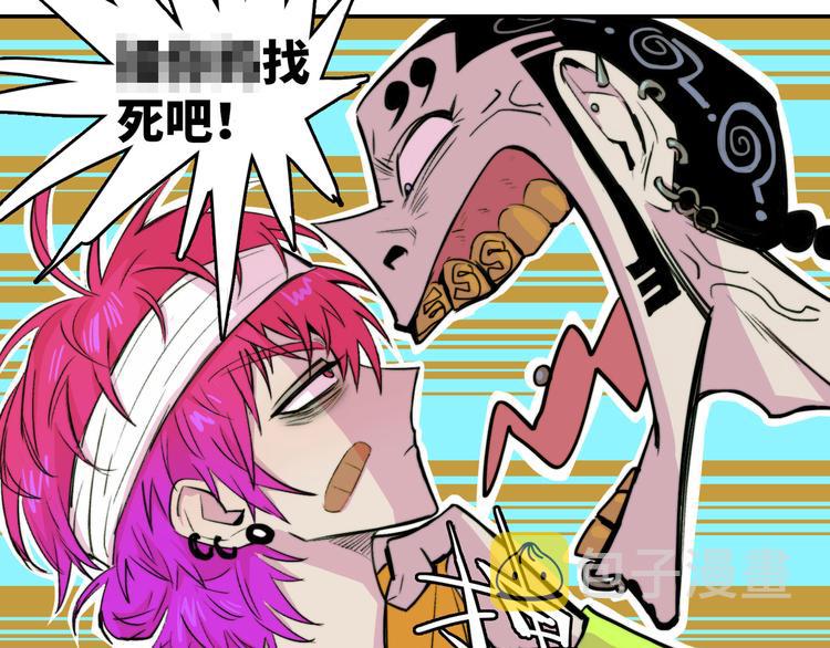 第22话 苔戎的地下交易5