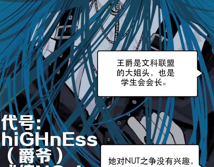 第3话 硬核高中五强39