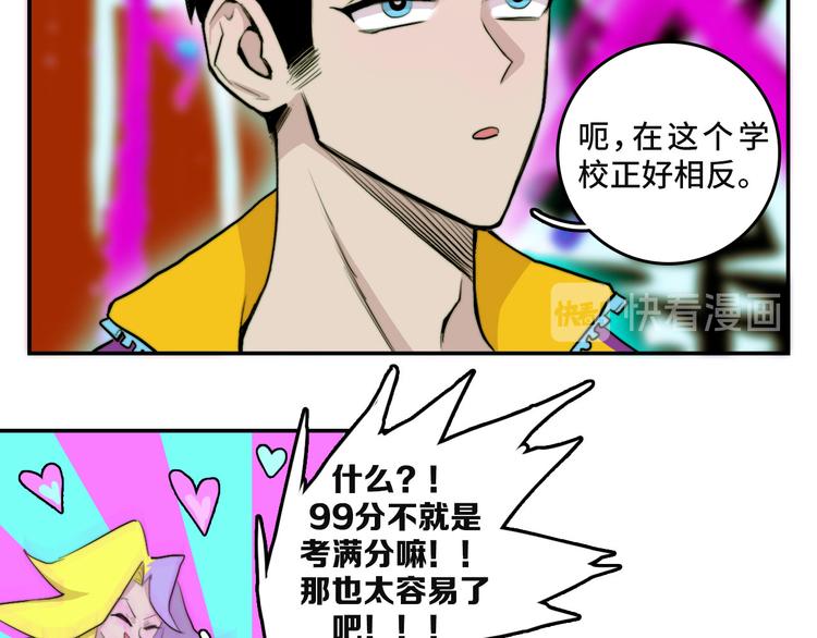 第14话 将阳“大号”上线41
