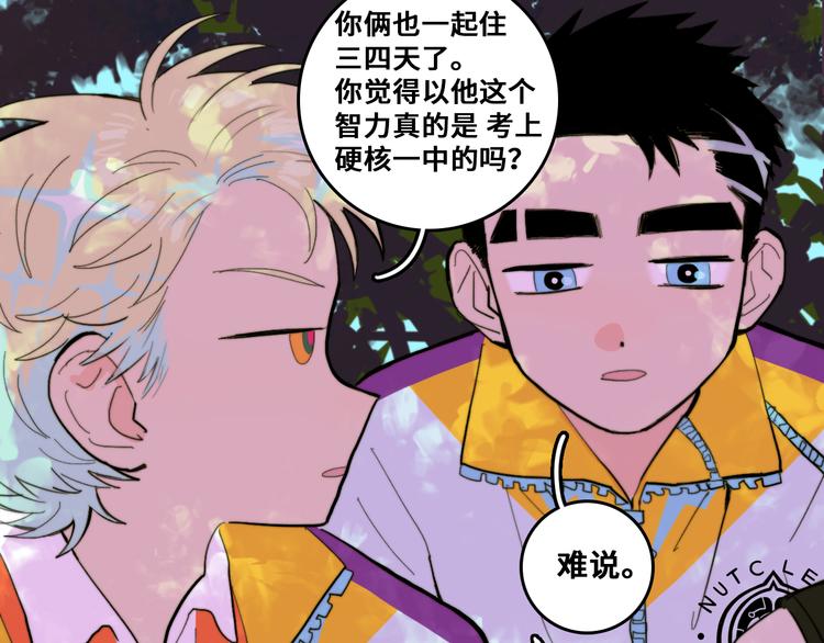 第48话 KV的神秘约会对象5