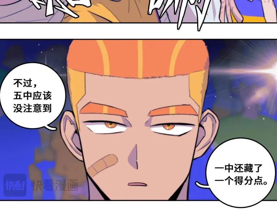 第106话 谁跟你们是朋友23