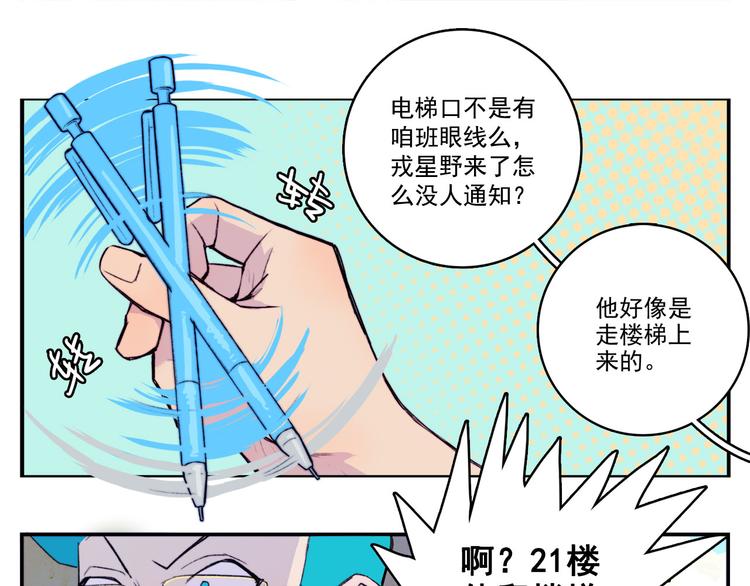 第10话 禁战令发布37