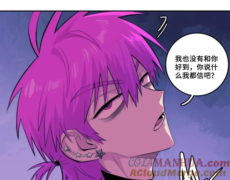 第105话 没把我当真朋友9