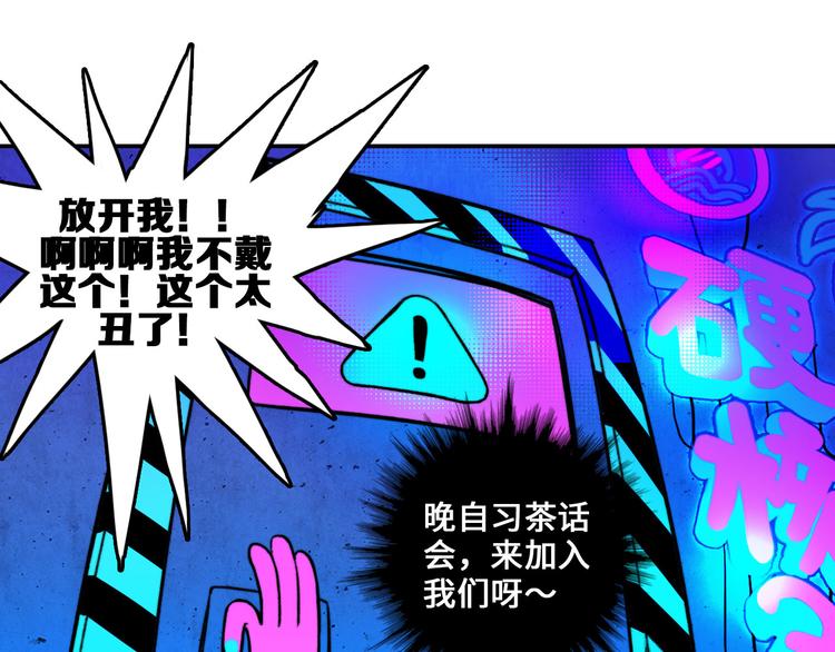 第5话 就我一个男生？38