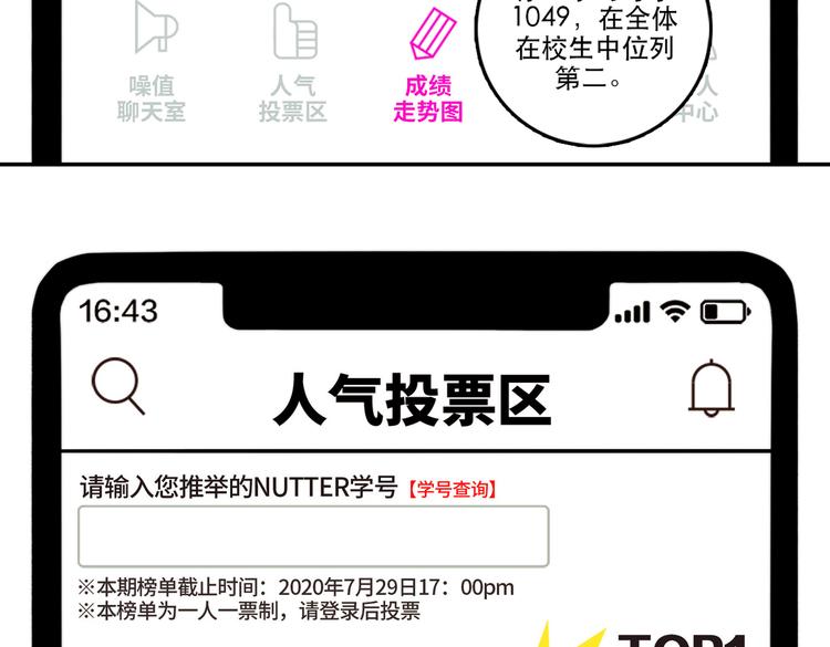 第3话 硬核高中五强10