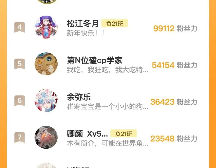 第107话 南五阿弥陀佛94
