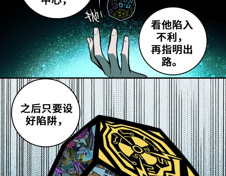 第34话 意想不到的共犯28